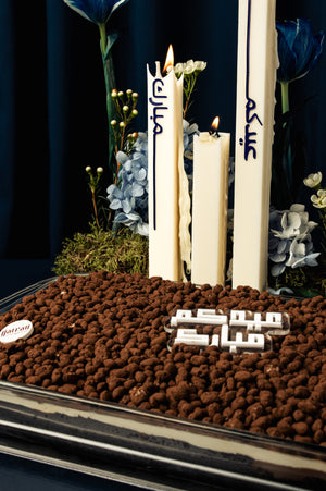 Eid Mubarak cake delivery from Gateau Gourmet Cafe with decorative candles and floral accents
