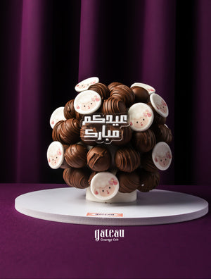 Gateau Gourmet Cafe Eid Al Adha chocolate truffles cake decorated with dark and white truffles on a white base