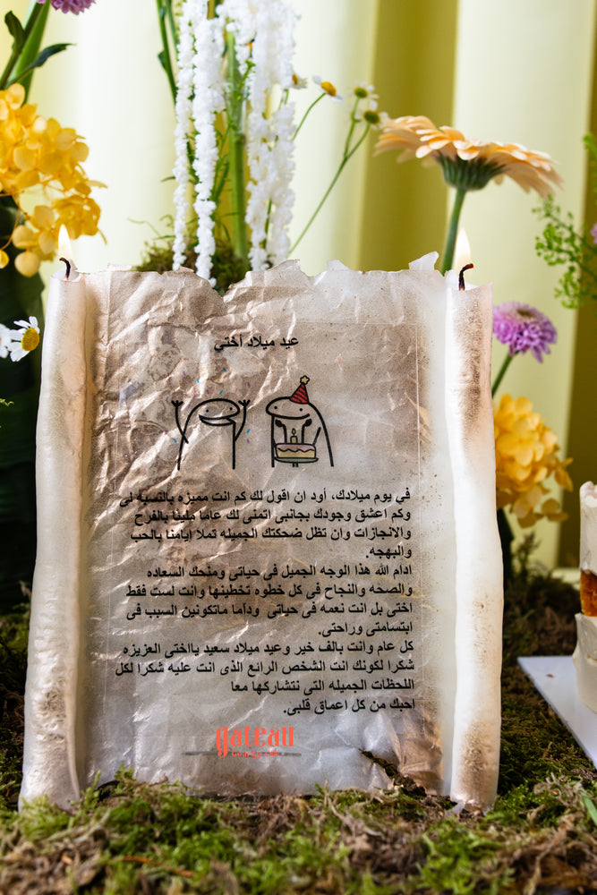 Gourmet summer birthday cake menu card from Gateau Gourmet Cafe surrounded by flowers