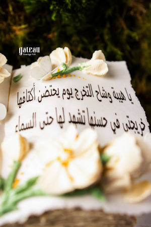 Graduate Cake Design with Arrangement featuring floral details and elegant script for a celebratory occasion